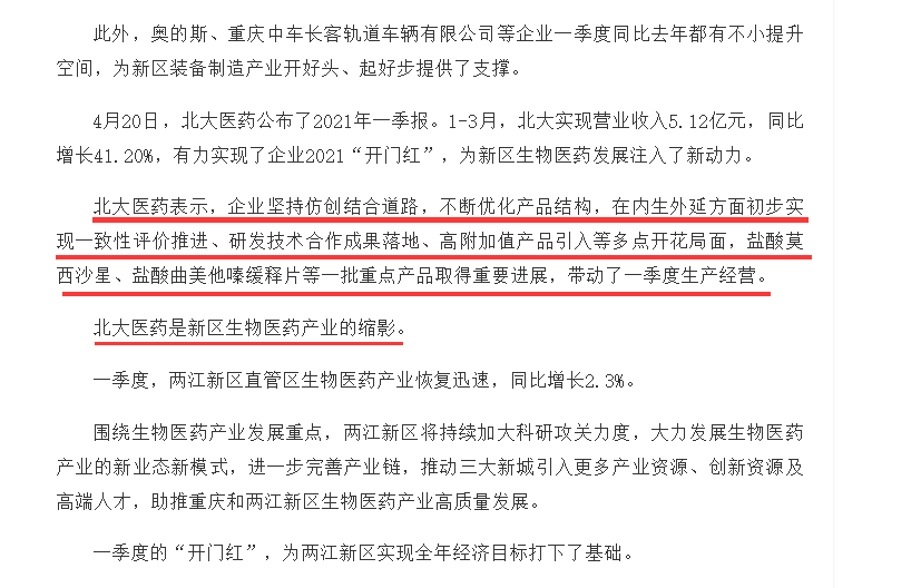 QQ图片20210519092100